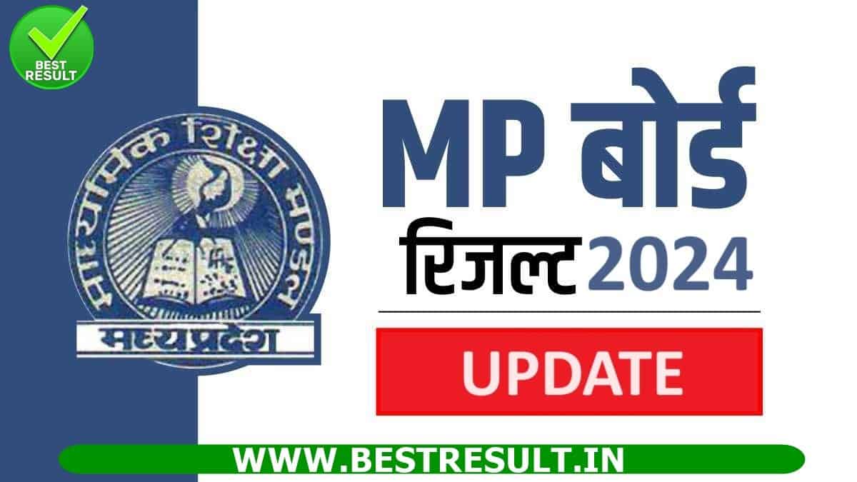 MP Board Result 2024